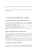 [경제] [경제] 케인즈의 불황이론-4