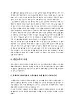 [경제] [경제] 케인즈의 불황이론-5