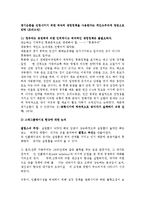 [경제] [경제] 케인즈의 불황이론-6