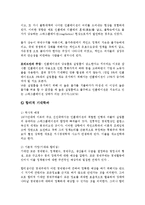 [경제] [경제] 케인즈의 불황이론-7