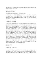 [경제] [경제] 케인즈의 불황이론-8