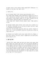 [경제] [경제] 케인즈의 불황이론-9