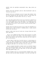 [건축] [공무원] 건축기사 건축법 핵심정리-13