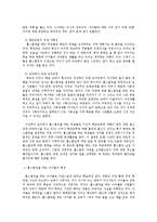 [교육] [교육사회] 홈스쿨링의 현황과 그 한계점 및 보완점-7
