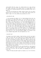[교육] [교육사회] 홈스쿨링의 현황과 그 한계점 및 보완점-9