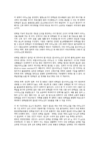 [영양소] 5대 영양소에 대하여..-2