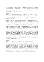 [영양소] 5대 영양소에 대하여..-3