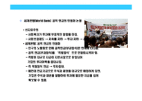 [사회복지와 경제의 관계에 대한 이해] 사회복지와 경제의 관계에 대한 이해-9