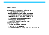 [사회복지와 경제의 관계에 대한 이해] 사회복지와 경제의 관계에 대한 이해-18