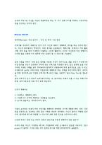 [이력서] [이력서] 영문이력서 작성법(레쥬메)-7
