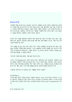 [이력서] [이력서] 영문이력서 작성법(레쥬메)-8