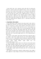 [복지] 개인의 자율성의 존중과 공공복지의 충돌-6