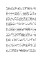 [복지] 개인의 자율성의 존중과 공공복지의 충돌-8