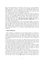 [정치] 계급과 비계급의 계급투쟁(코뮨주의 정치학을 위하여)-2