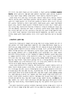 [정치] 계급과 비계급의 계급투쟁(코뮨주의 정치학을 위하여)-3