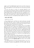 [정치] 계급과 비계급의 계급투쟁(코뮨주의 정치학을 위하여)-6