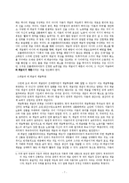 [정치] 계급과 비계급의 계급투쟁(코뮨주의 정치학을 위하여)-7