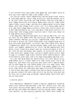[정치] 계급과 비계급의 계급투쟁(코뮨주의 정치학을 위하여)-8