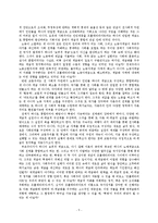 [정치] 계급과 비계급의 계급투쟁(코뮨주의 정치학을 위하여)-9