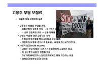 [사회복지 재원에 대한 이해] 사회복지 재원에 대한 이해-18