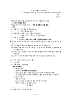[교육] 교수법-학습지도-9