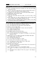 [교육] 교수 학습 이론-8