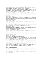 [독후감] 스티브린딘의 `한 걸음만 더`에 대한 독후감(A+서평)-2