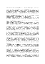[독후감] 스티브린딘의 `한 걸음만 더`에 대한 독후감(A+서평)-3