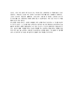 [독후감] 스티브린딘의 `한 걸음만 더`에 대한 독후감(A+서평)-4