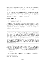 [중국문화] 중국의 식인문화 풍습과 사례-3