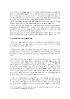 [중국문화] 중국의 식인문화 풍습과 사례-4