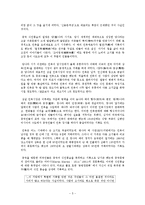 [중국문화] 중국의 식인문화 풍습과 사례-5