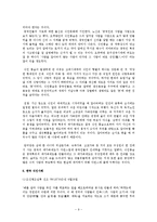[중국문화] 중국의 식인문화 풍습과 사례-9
