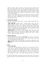 페브리즈의 마케팅 전략 분석 및 방향 제시-3