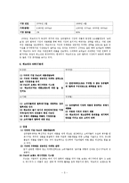 페브리즈의 마케팅 전략 분석 및 방향 제시-5
