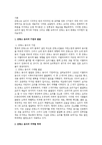 [프랑스문화] 프랑스의 음식문화 - 지역별 특산요리-2