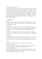 [프랑스문화] 프랑스의 음식문화 - 지역별 특산요리-3