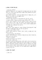 [프랑스문화] 프랑스의 음식문화 - 지역별 특산요리-4