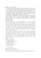 [프랑스문화] 프랑스의 음식문화 - 지역별 특산요리-5