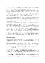 [프랑스문화] 프랑스의 음식문화 - 지역별 특산요리-6