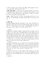 [프랑스문화] 프랑스의 음식문화 - 지역별 특산요리-7