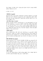 [프랑스문화] 프랑스의 음식문화 - 지역별 특산요리-8