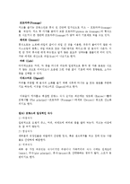 [프랑스문화] 프랑스의 음식문화 - 지역별 특산요리-9