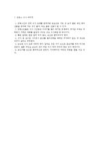 [프랑스문화] 프랑스의 음식문화 - 지역별 특산요리-10