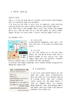 [프랑스문화] 프랑스의 이민자들 - 역사, 문화, 삶-8