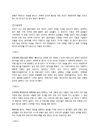 [프랑스문화] 프랑스의 이민자들 - 역사, 문화, 삶-12