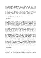 [프랑스문화] 프랑스의 이민자들 - 역사, 문화, 삶-13