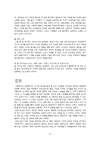 [프랑스문화] 프랑스를 중심으로 한 카바레(Cabaret) 문화-8