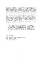 [프랑스문화] 프랑스를 중심으로 한 카바레(Cabaret) 문화-9