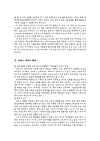 [프랑스문화] 프랑스의 교육제도 및 대학 문화-2